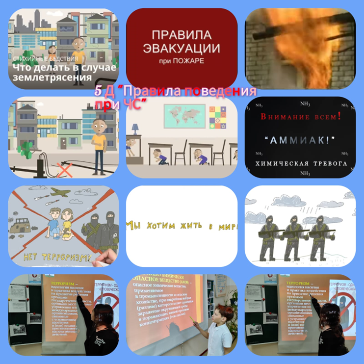 Төтенше жағдайлар кезіндегі қауіпсіздік ережелері