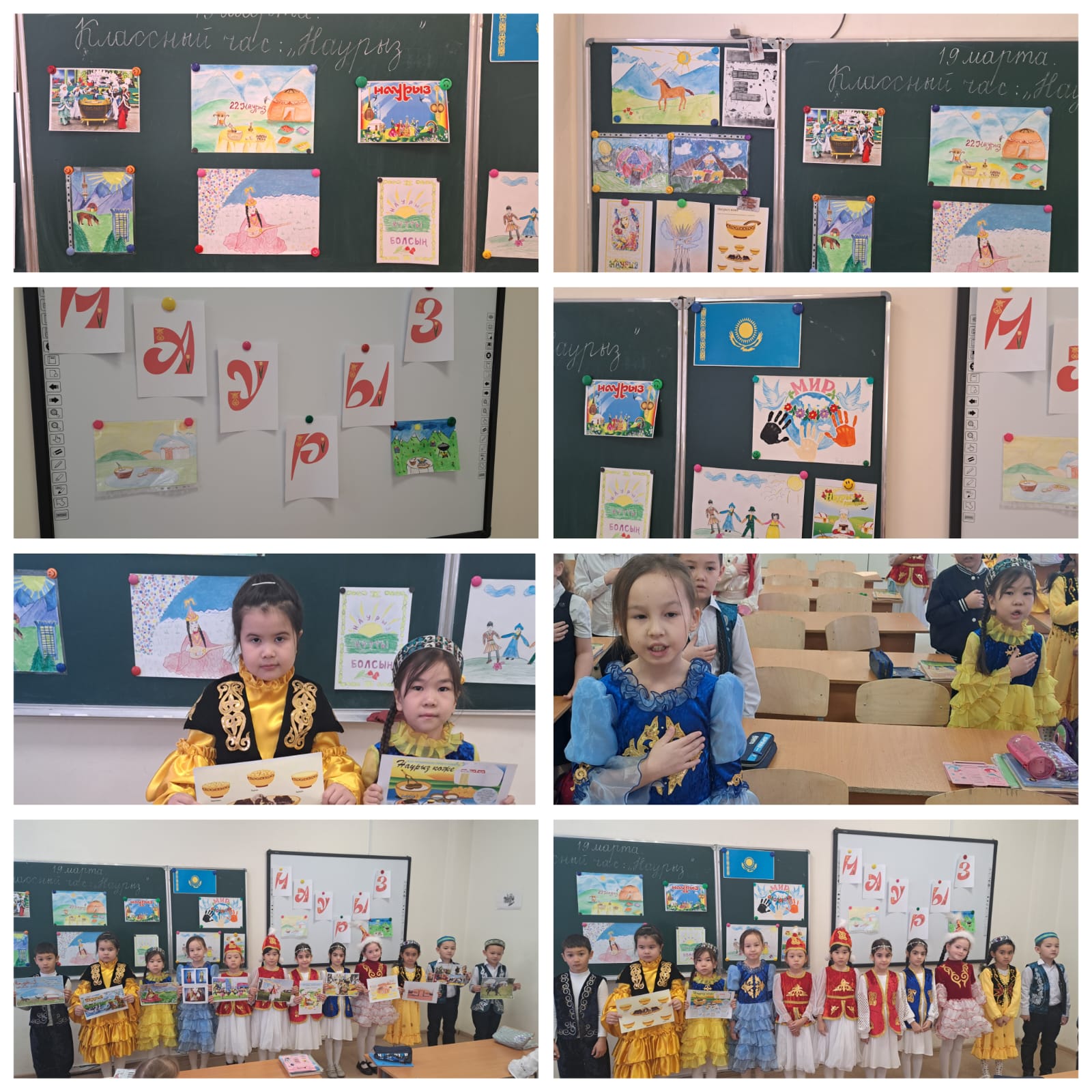 19 наурыз — Ұлыстың Ұлы күні Әз-Наурыз мерекесі қарсаңындағы Наурызнама онкүндігі аясындағы "Жаңару күні".