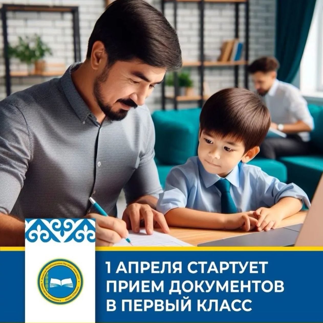 1 АПРЕЛЯ СТАРТУЕТ ПРИЕМ ДОКУМЕНТОВ В ПЕРВЫЙ КЛАСС