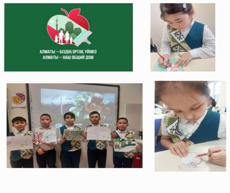 “Алматы - біздің қала”