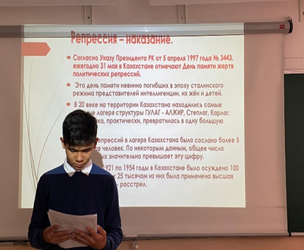 «Саяси қуғын сүргінге ұшырағандарды еске алу»