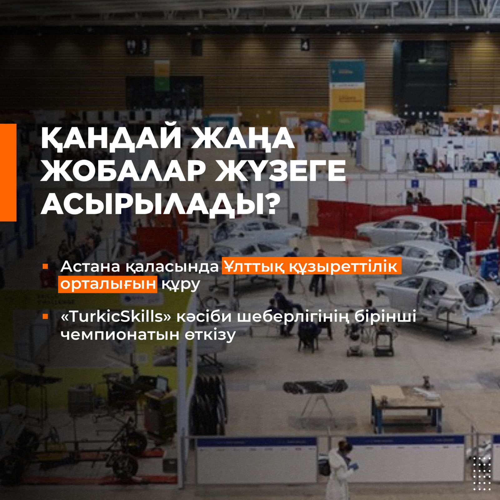 КАКИЕ НОВЫЕ ПРОЕКТЫ БУДУТ РЕАЛИЗОВАНЫ?