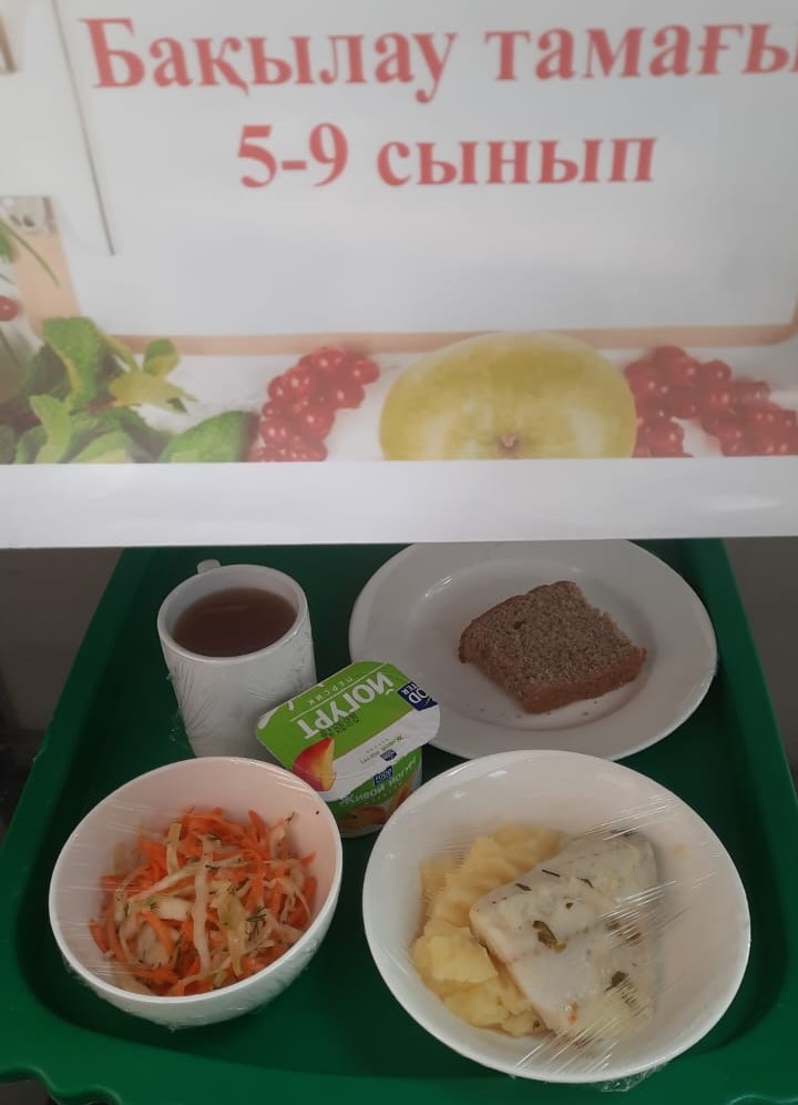 Ас мәзірі, бақылау тамағы