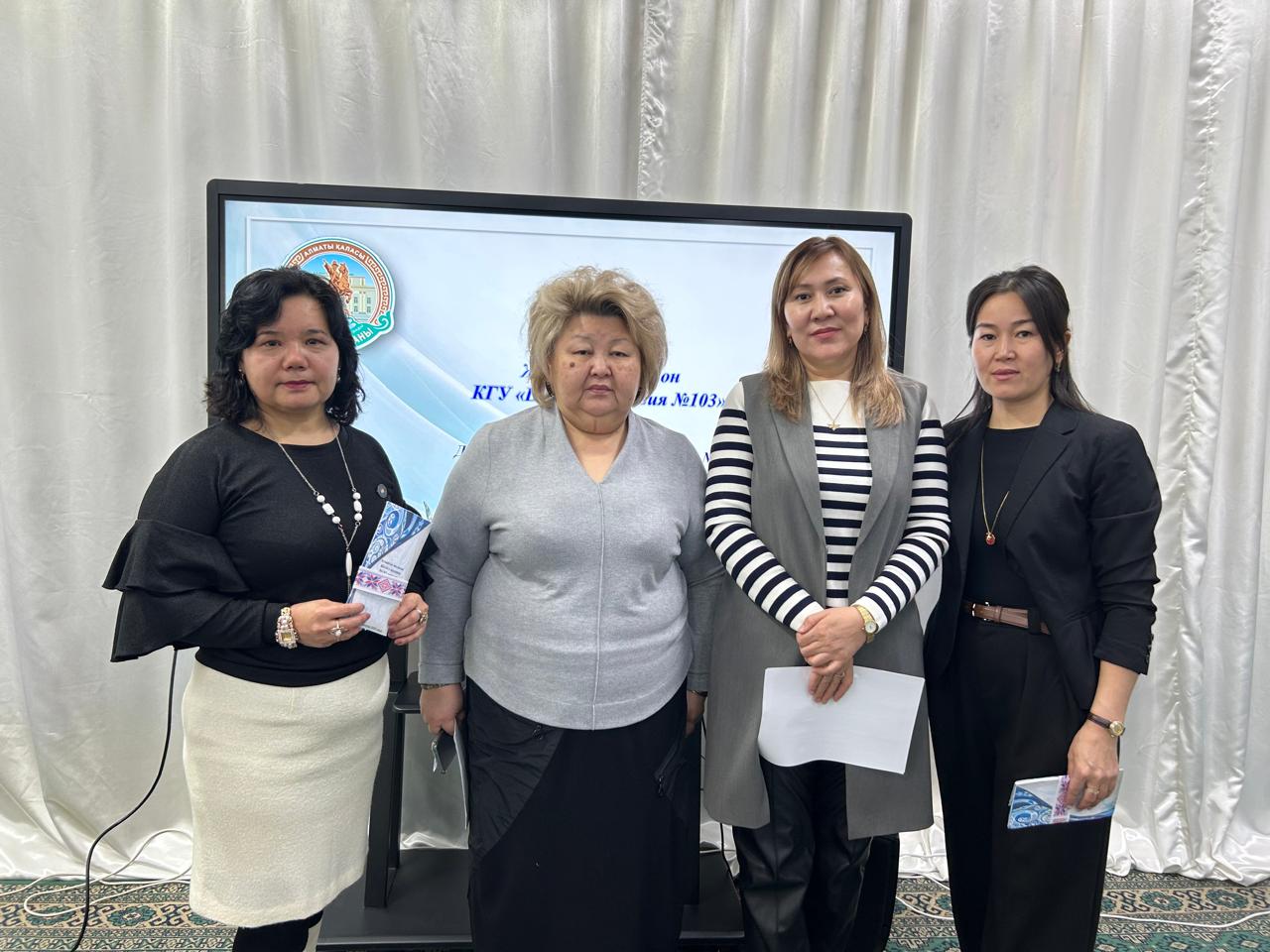 2025 жылдың 24 қаңтар айында №103 мектеп-гимназиясы  базасына «Оқу үдерісінде интерактивті әдістерді пайдалану» тақырыбында қалалық семинар өткізілді.