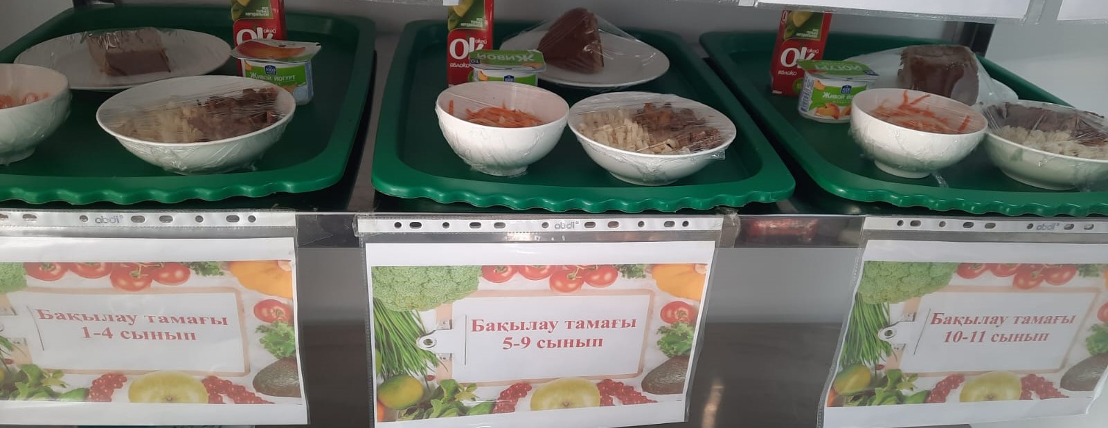 Ас мәзірі, бақылау тамағы