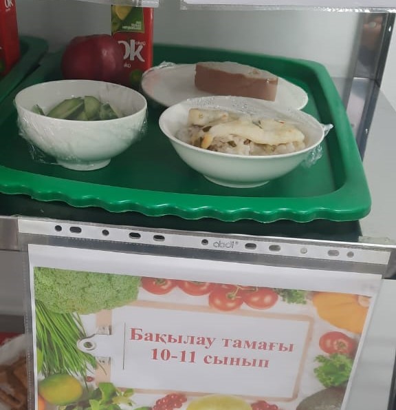 Бейсенбілік ас мәзірі, бақылау тамағы