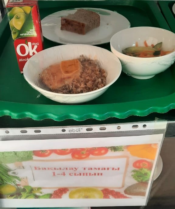 Сәрсенбілік ас мәзірі