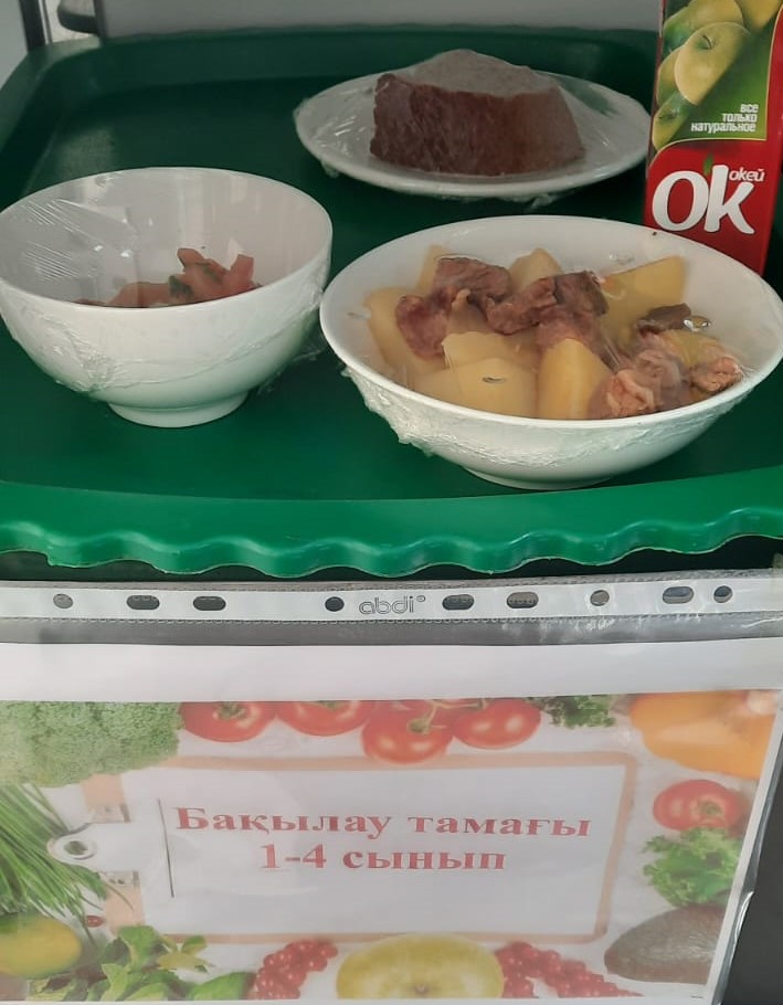 СӘРСЕНБІЛІК БАҚЫЛАУ ТАМАҒЫ, АС МӘЗІРІ