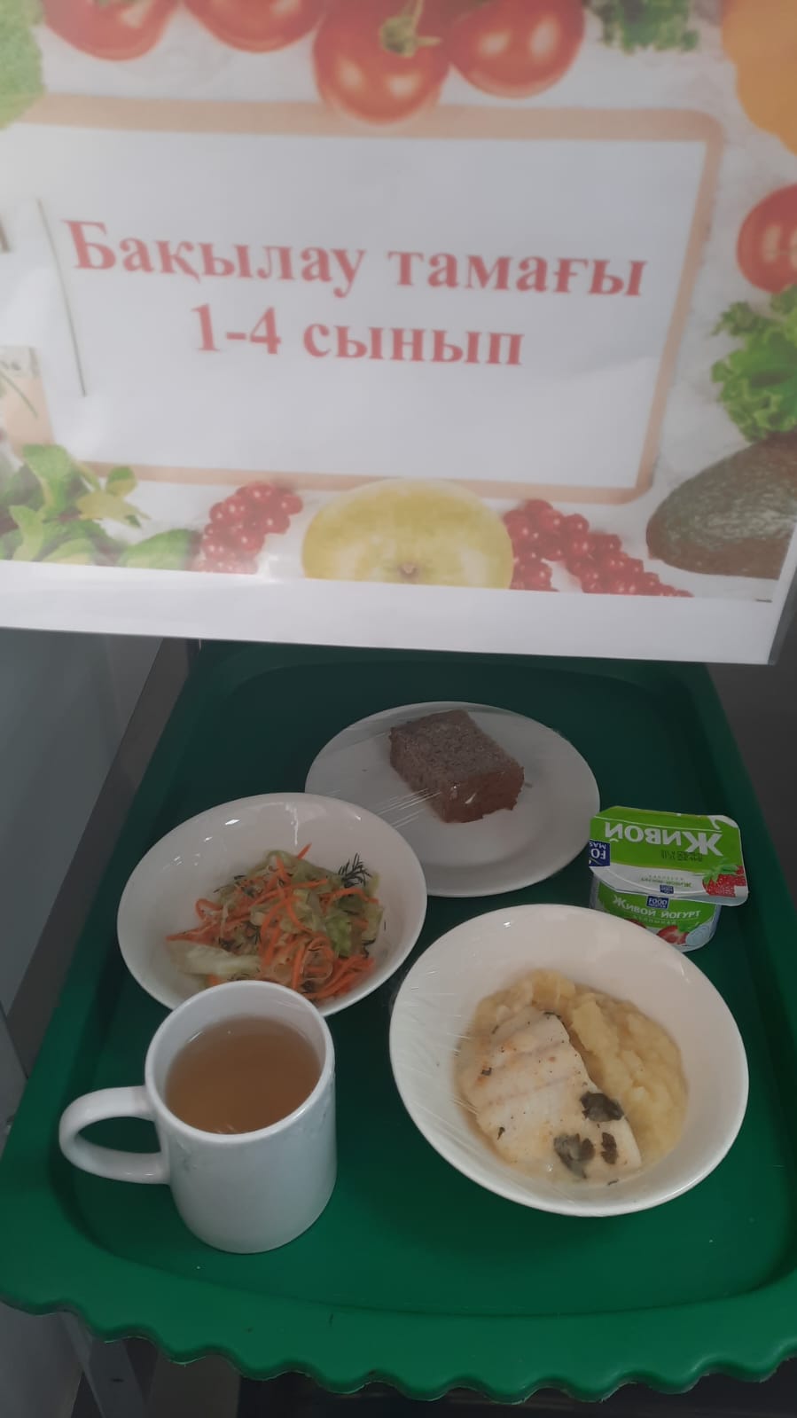 Ас мәзірі, бақылау тамағы  08.05.2024