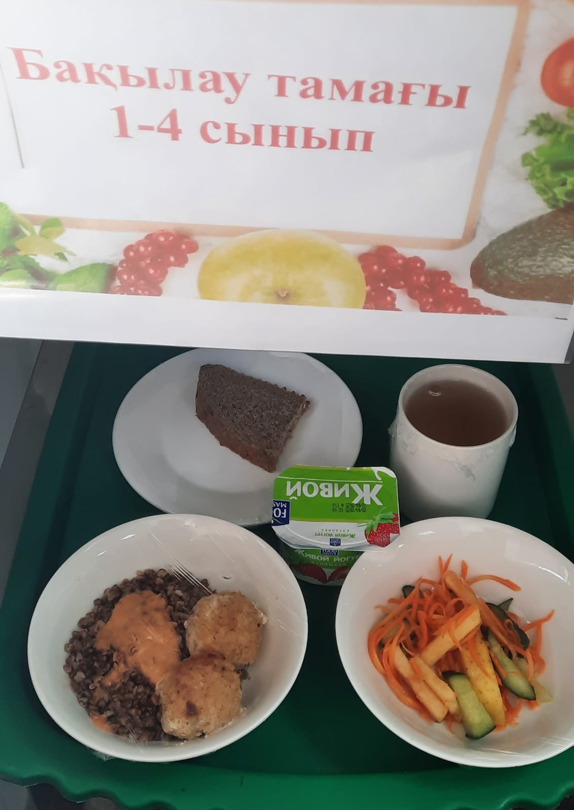 Ас мәзірі, бақылау тамағы  13.05.2025