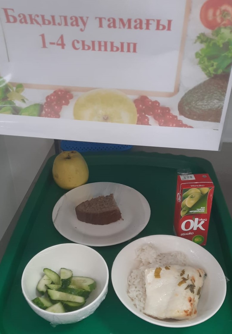 Ас мәзірі, бақылау тамағы  22.05.2025