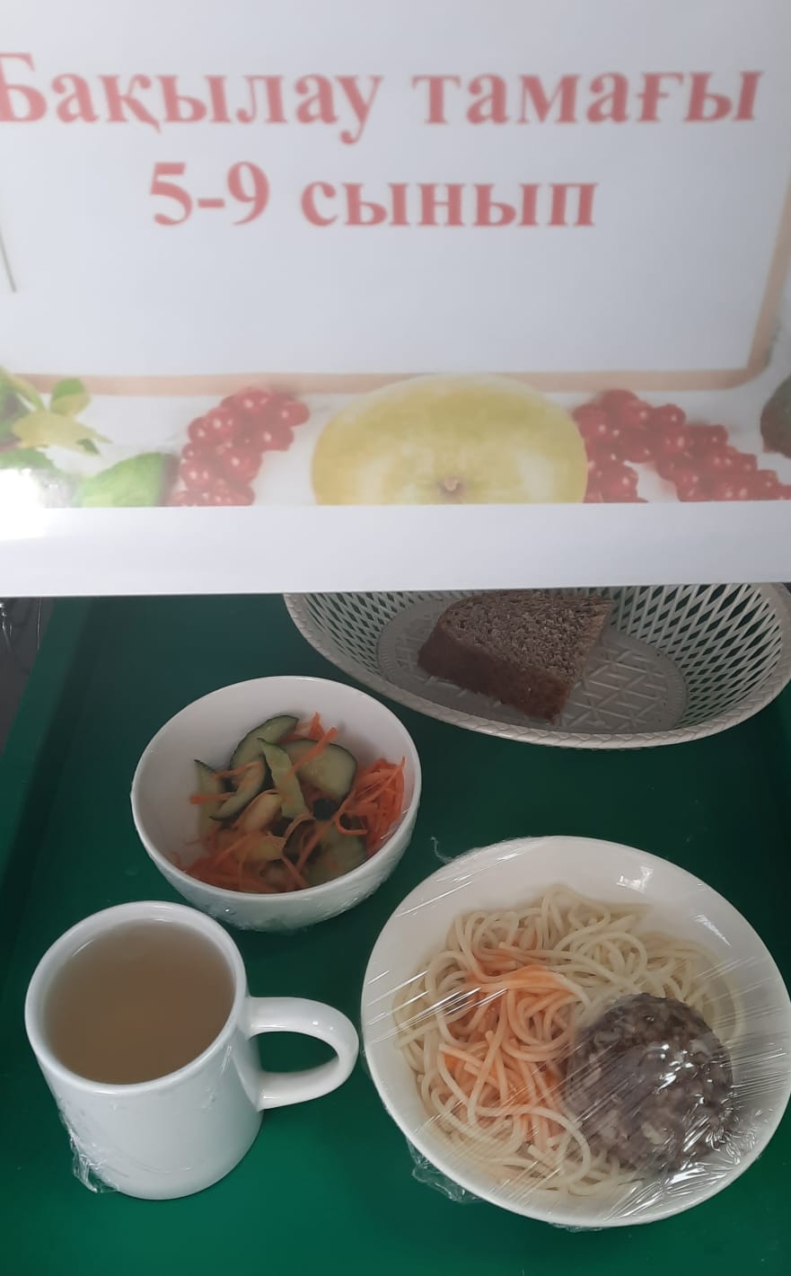 Ас мәзірі, бақылау тамағы  23.05.2024