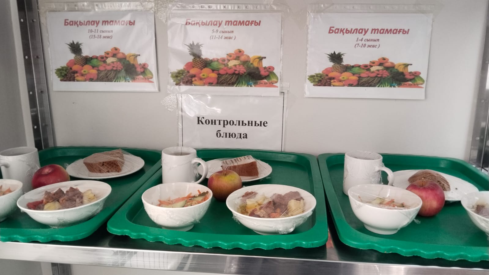 24.10.2025 КҮНДЕЛІКТІ АС МӘЗІРІ/ ЕЖЕДНЕВНОЕ МЕНЮ