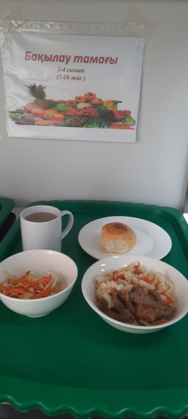 КҮНДЕЛІКТІ АС МӘЗІРІ/ ЕЖЕДНЕВНОЕ МЕНЮ