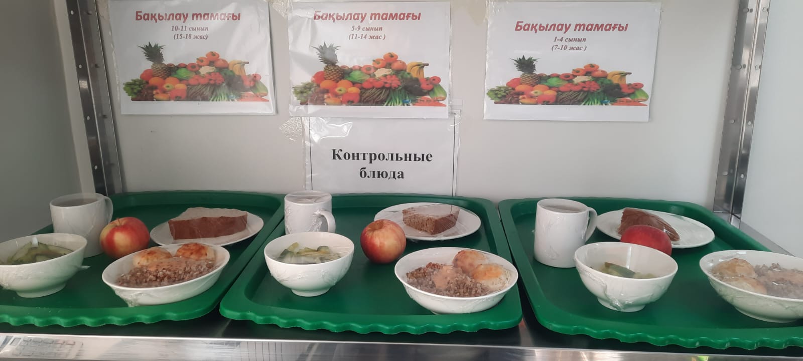 КҮНДЕЛІКТІ АС МӘЗІРІ/ ЕЖЕДНЕВНОЕ МЕНЮ