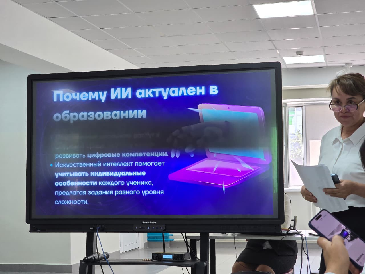 Білім берудегі жасанды интеллектіні қолданудың маңызы тақырыбында семинар өтті.