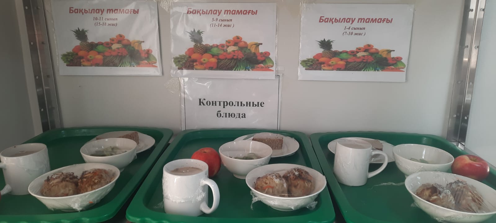 КҮНДЕЛІКТІ АС МӘЗІРІ/ ЕЖЕДНЕВНОЕ МЕНЮ