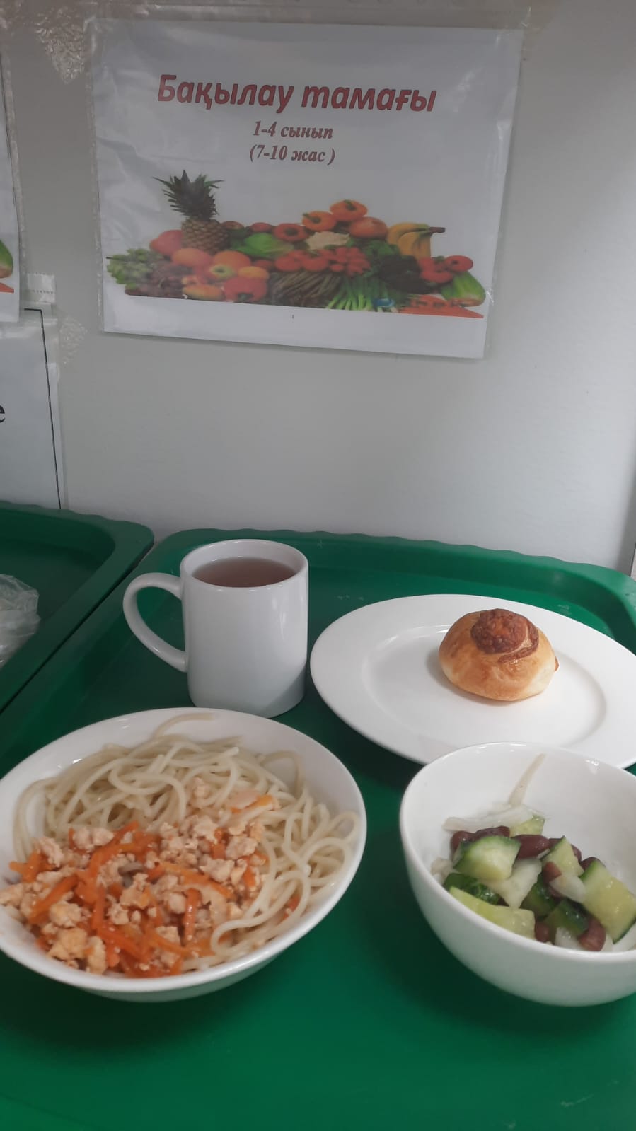 КҮНДЕЛІКТІ АС МӘЗІРІ/ ЕЖЕДНЕВНОЕ МЕНЮ