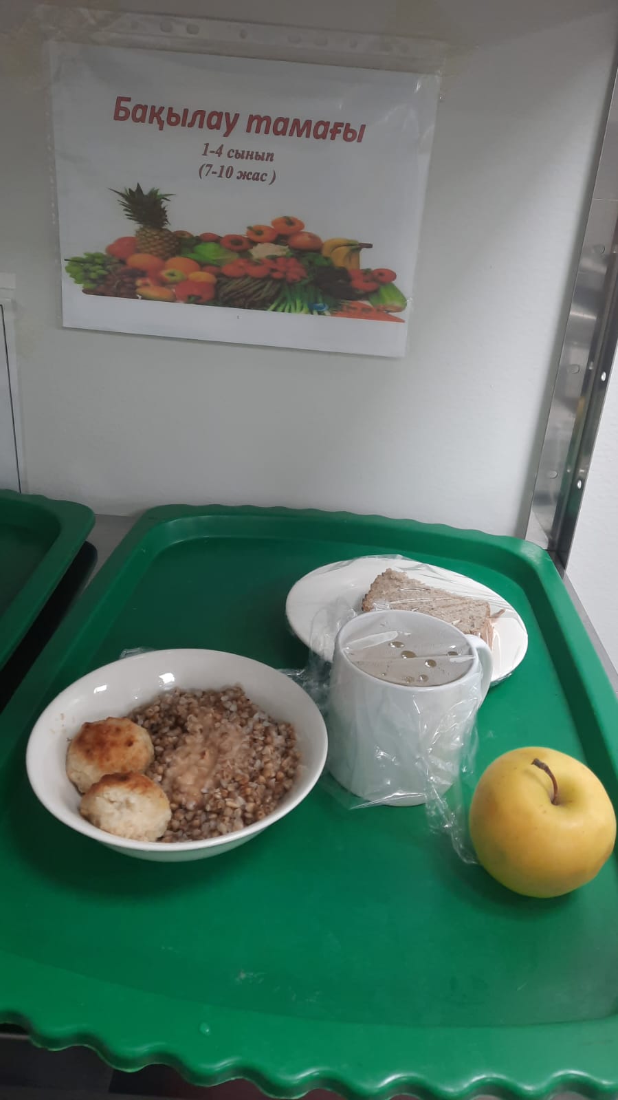 КҮНДЕЛІКТІ АС МӘЗІРІ/ ЕЖЕДНЕВНОЕ МЕНЮ