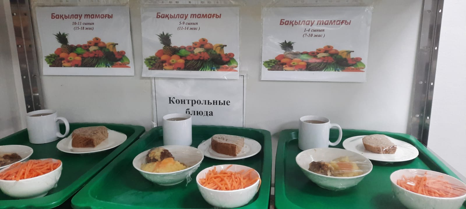 КҮНДЕЛІКТІ АС МӘЗІРІ/ ЕЖЕДНЕВНОЕ МЕНЮ