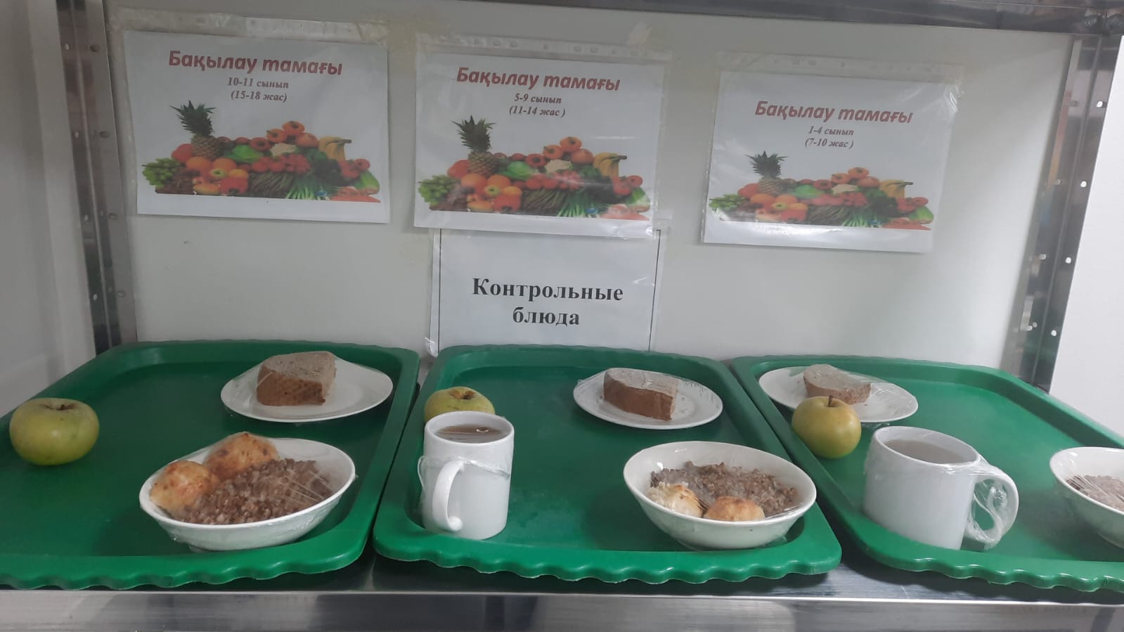 КҮНДЕЛІКТІ АС МӘЗІРІ/ ЕЖЕДНЕВНОЕ МЕНЮ
