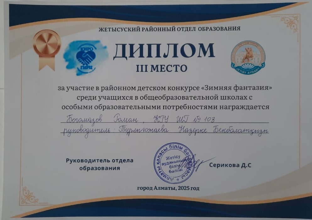ЕББҚ ететін оқушылардың жетістіктері