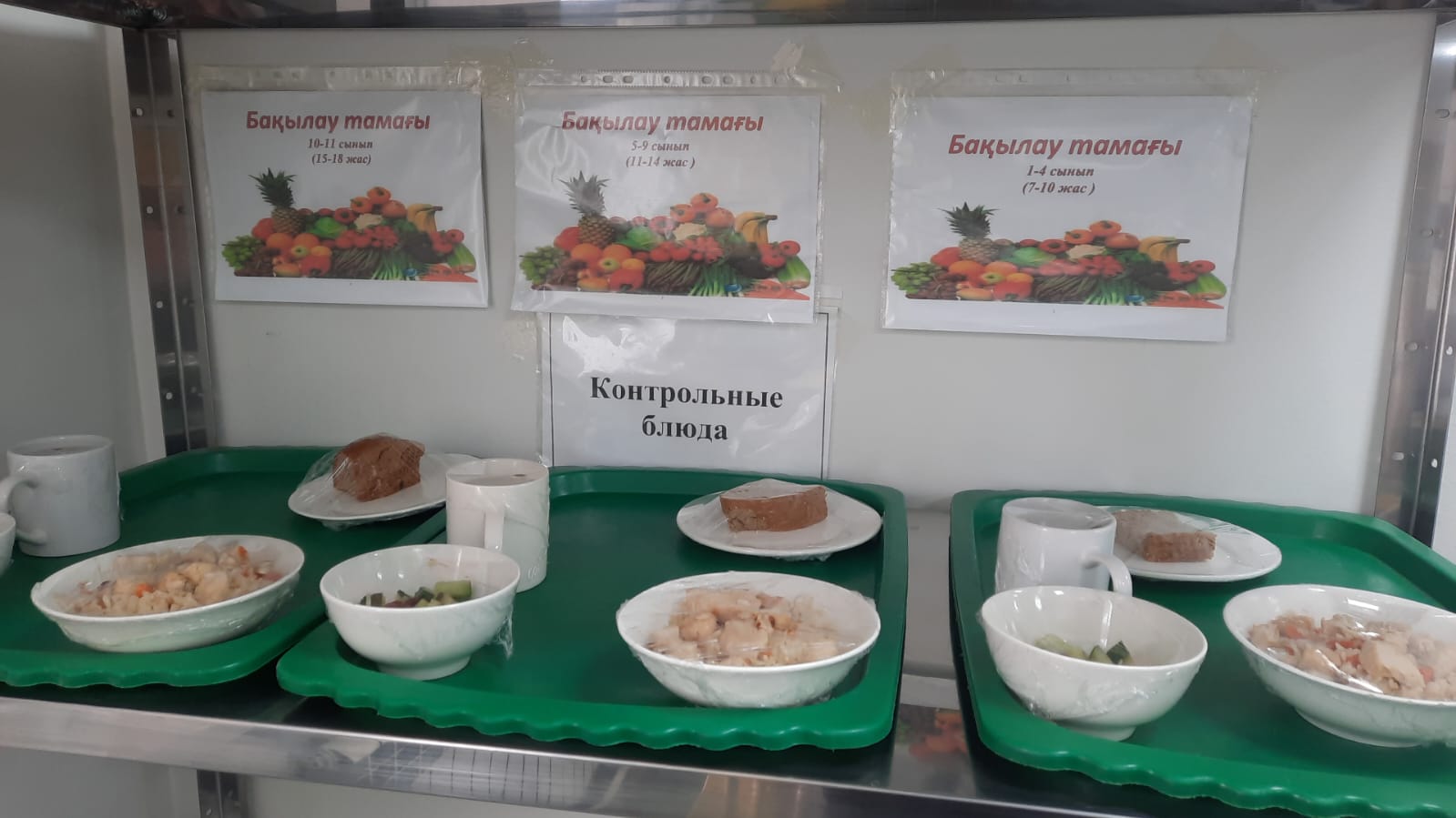 КҮНДЕЛІКТІ АС МӘЗІРІ/ ЕЖЕДНЕВНОЕ МЕНЮ