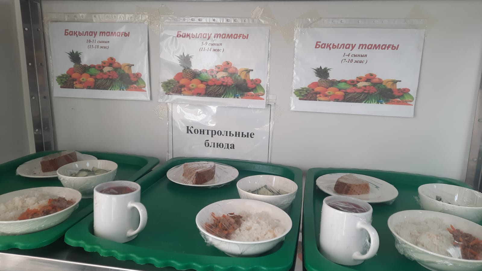 КҮНДЕЛІКТІ АС МӘЗІРІ/ ЕЖЕДНЕВНОЕ МЕНЮ