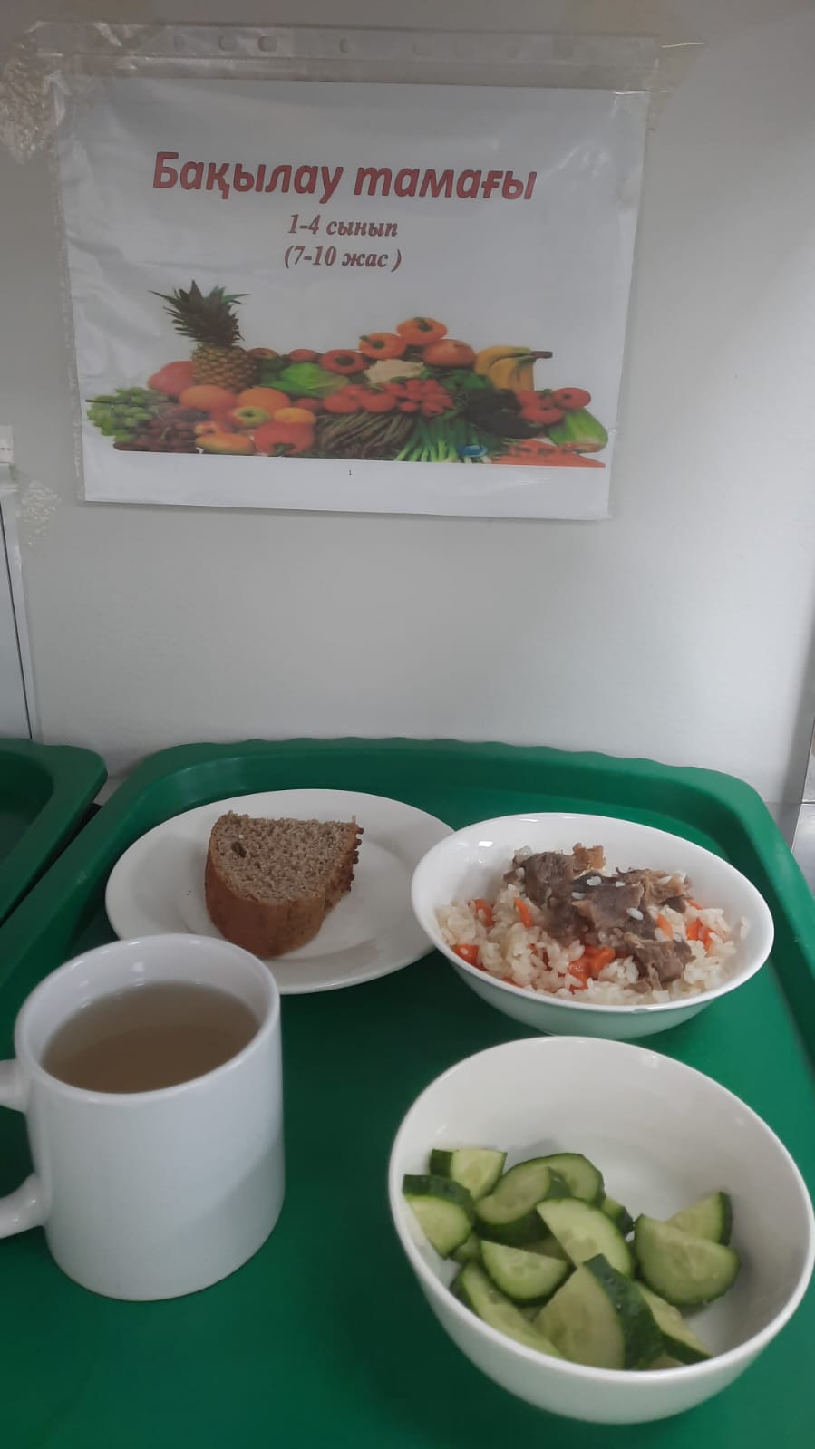КҮНДЕЛІКТІ АС МӘЗІРІ/ ЕЖЕДНЕВНОЕ МЕНЮ