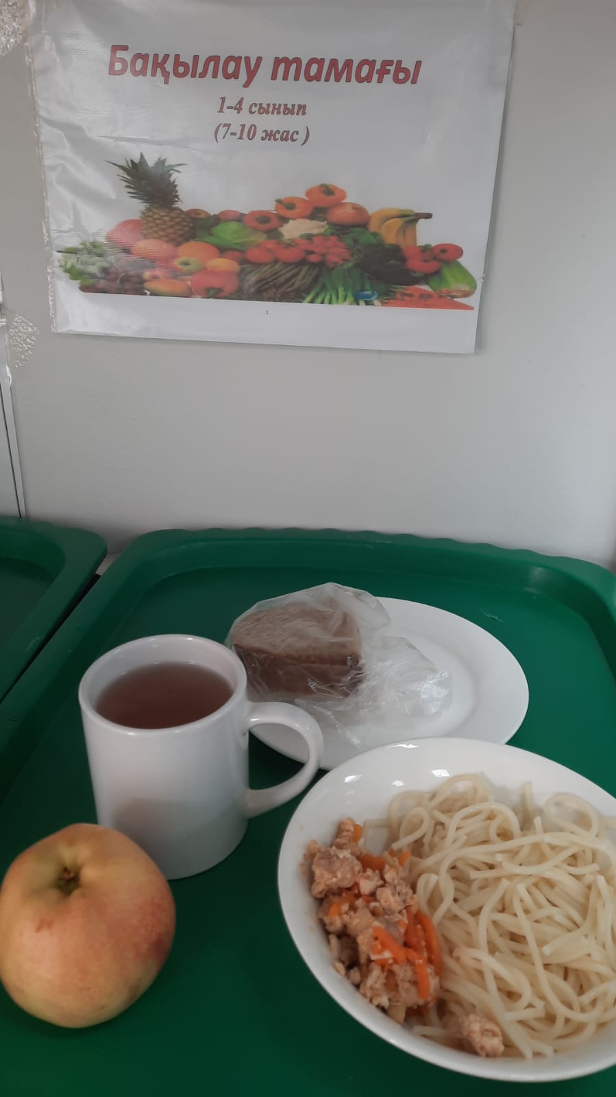 КҮНДЕЛІКТІ АС МӘЗІРІ/ ЕЖЕДНЕВНОЕ МЕНЮ