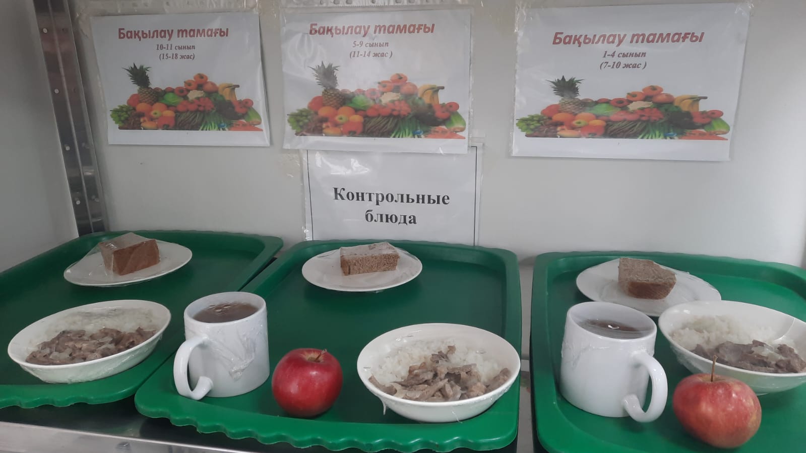 КҮНДЕЛІКТІ АС МӘЗІРІ/ ЕЖЕДНЕВНОЕ МЕНЮ