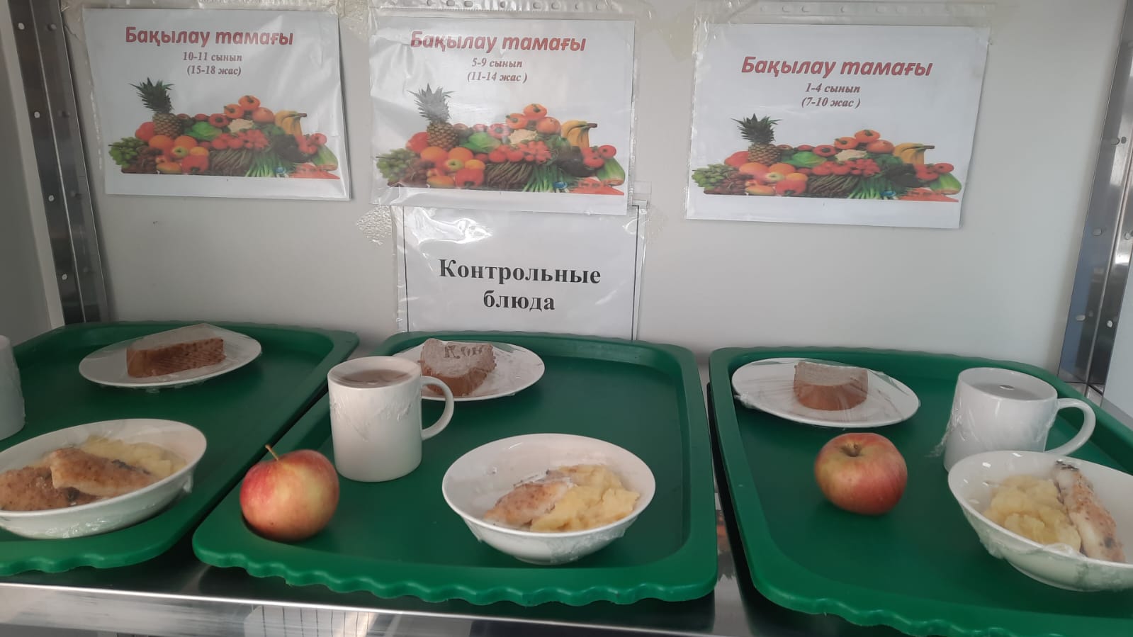 КҮНДЕЛІКТІ АС МӘЗІРІ/ ЕЖЕДНЕВНОЕ МЕНЮ