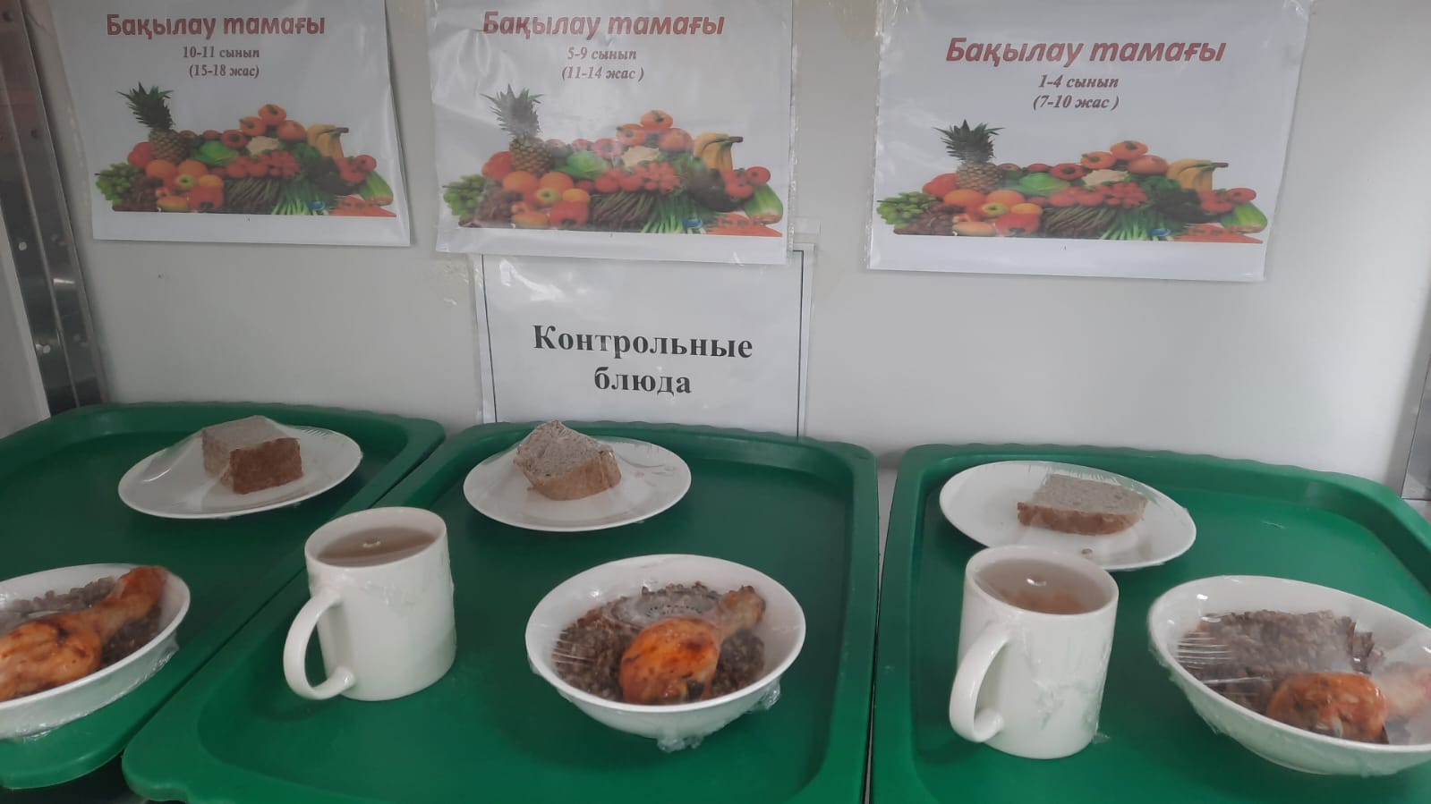 КҮНДЕЛІКТІ АС МӘЗІРІ/ ЕЖЕДНЕВНОЕ МЕНЮ