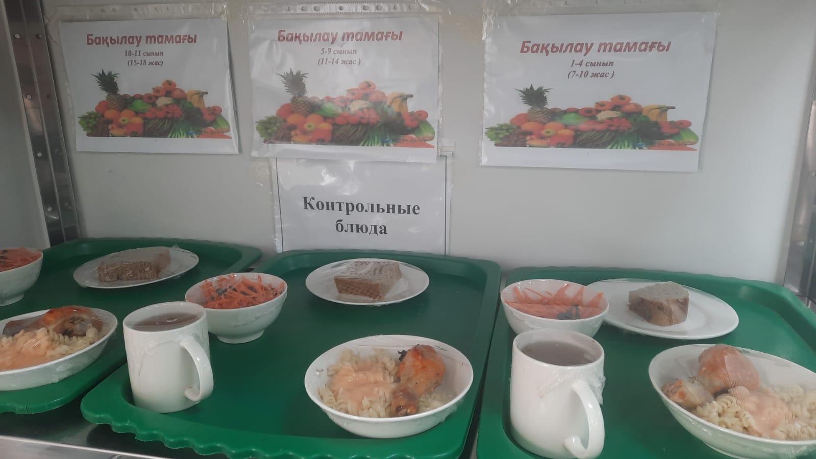 КҮНДЕЛІКТІ АС МӘЗІРІ/ ЕЖЕДНЕВНОЕ МЕНЮ