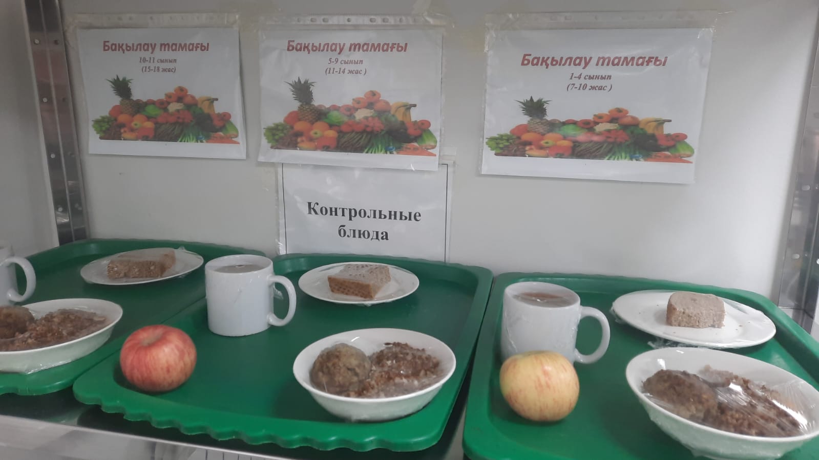КҮНДЕЛІКТІ АС МӘЗІРІ/ ЕЖЕДНЕВНОЕ МЕНЮ