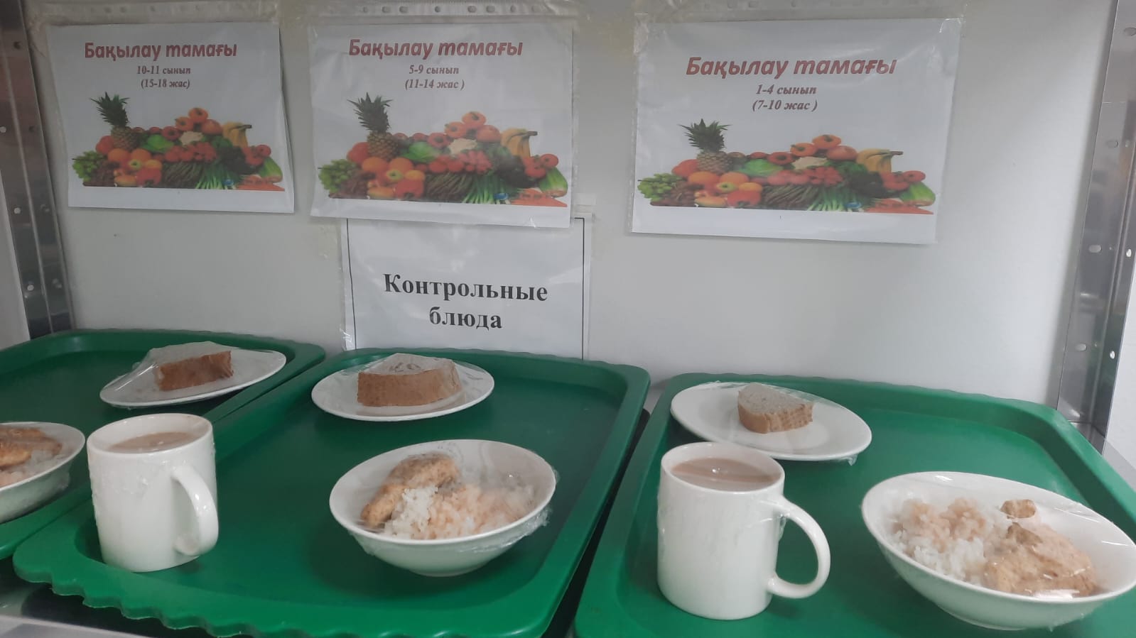 КҮНДЕЛІКТІ АС МӘЗІРІ/ ЕЖЕДНЕВНОЕ МЕНЮ