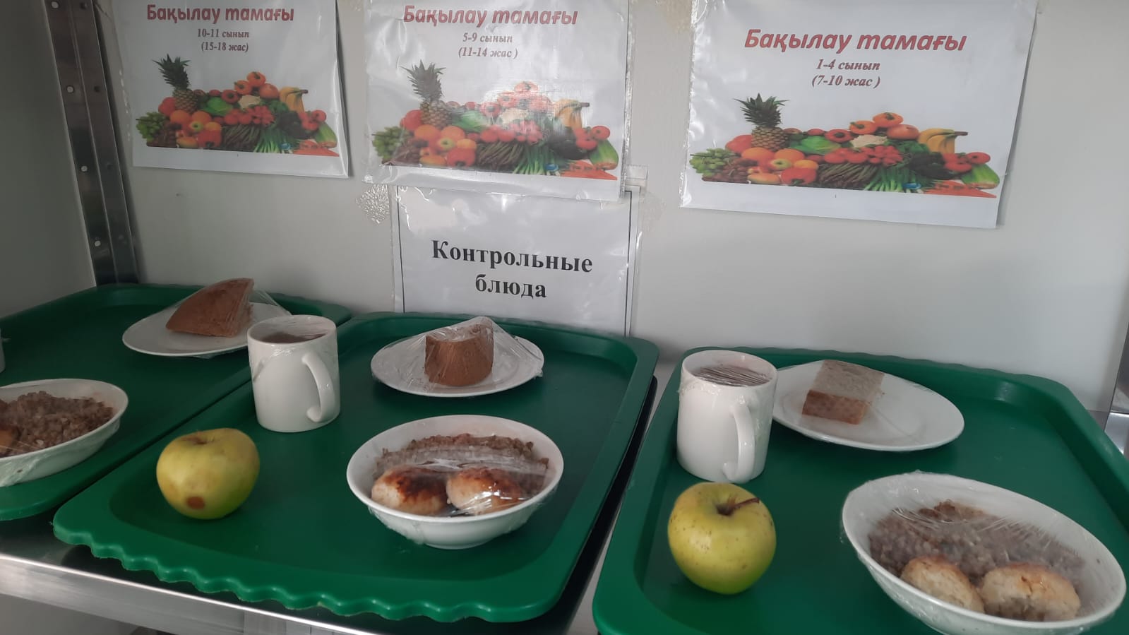 КҮНДЕЛІКТІ АС МӘЗІРІ/ ЕЖЕДНЕВНОЕ МЕНЮ