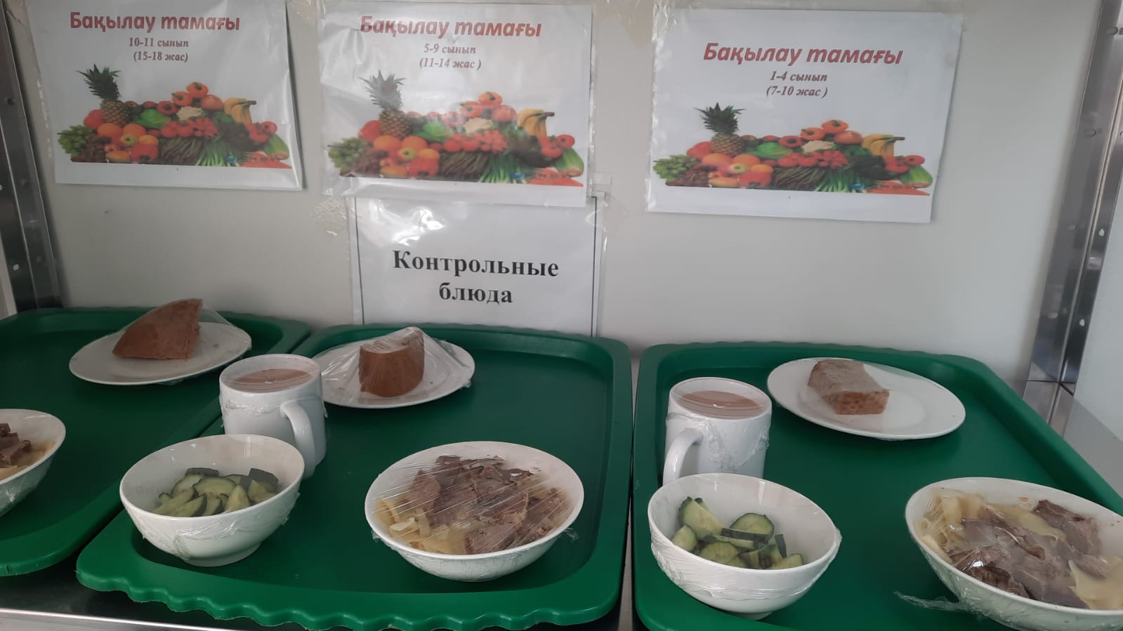 КҮНДЕЛІКТІ АС МӘЗІРІ/ ЕЖЕДНЕВНОЕ МЕНЮ