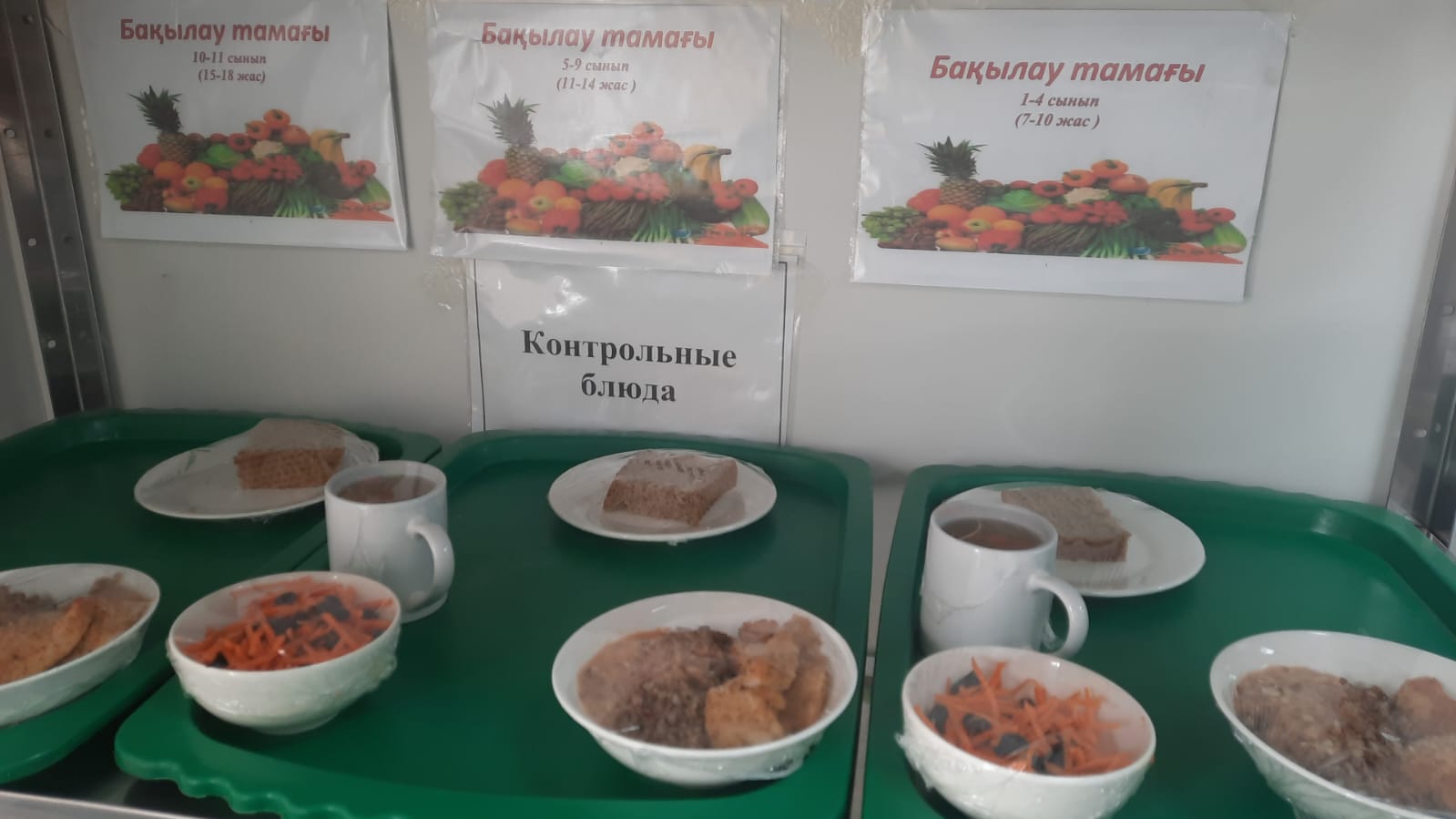 КҮНДЕЛІКТІ АС МӘЗІРІ/ ЕЖЕДНЕВНОЕ МЕНЮ