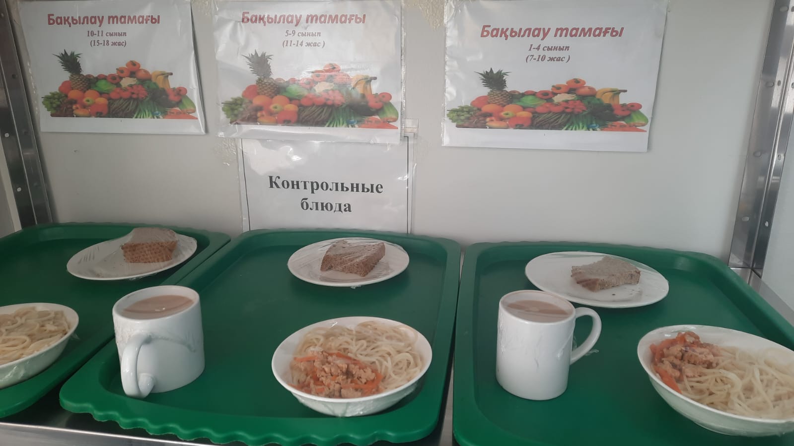 КҮНДЕЛІКТІ АС МӘЗІРІ/ ЕЖЕДНЕВНОЕ МЕНЮ