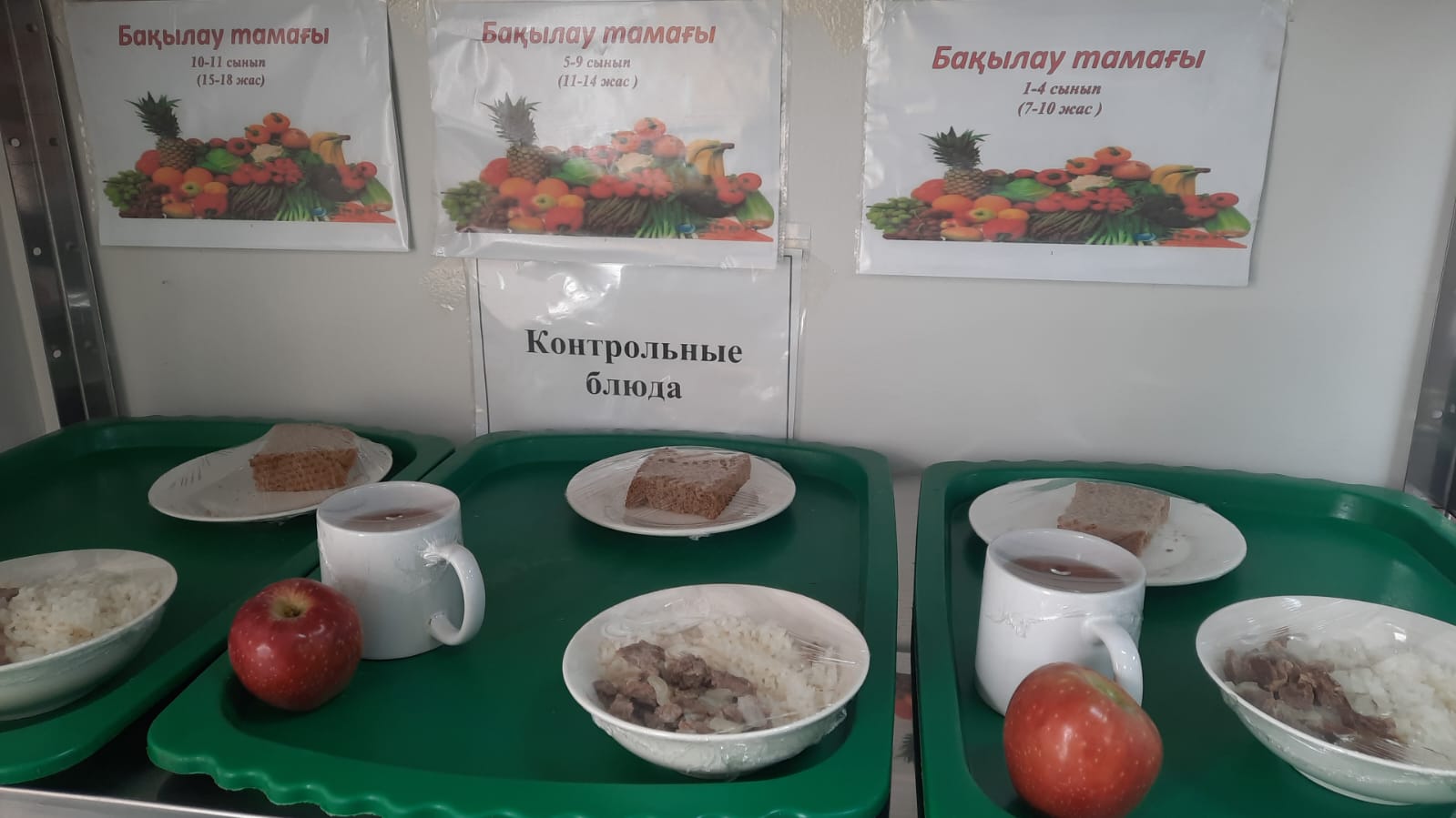 КҮНДЕЛІКТІ АС МӘЗІРІ/ ЕЖЕДНЕВНОЕ МЕНЮ