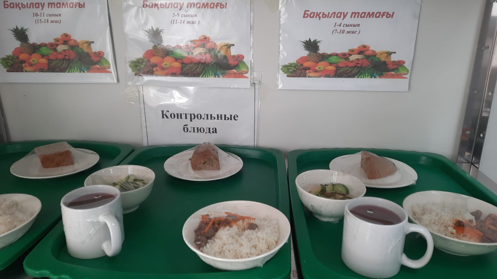 КҮНДЕЛІКТІ АС МӘЗІРІ/ ЕЖЕДНЕВНОЕ МЕНЮ