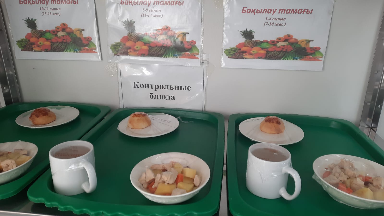 КҮНДЕЛІКТІ АС МӘЗІРІ/ ЕЖЕДНЕВНОЕ МЕНЮ