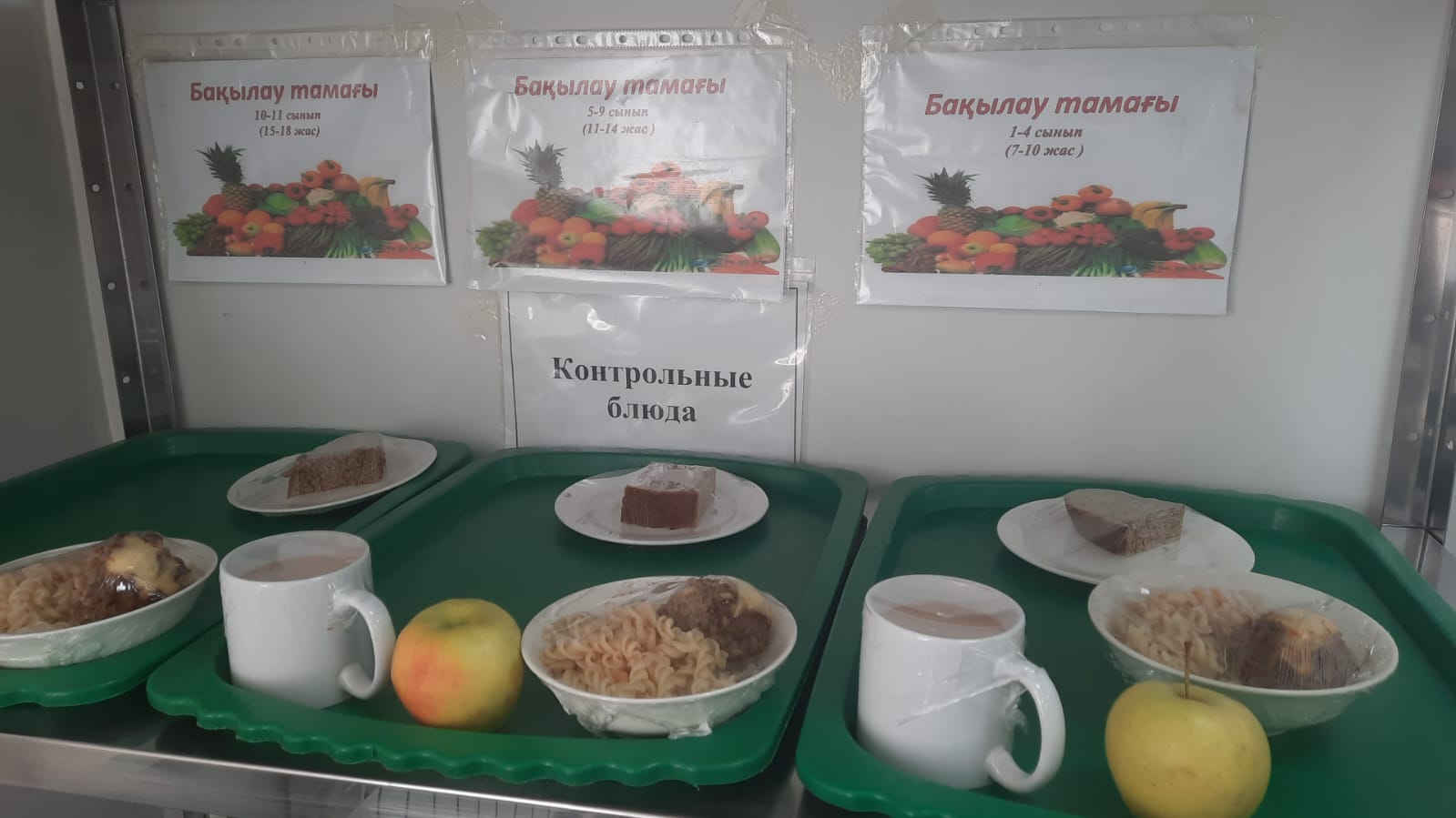 КҮНДЕЛІКТІ АС МӘЗІРІ/ ЕЖЕДНЕВНОЕ МЕНЮ