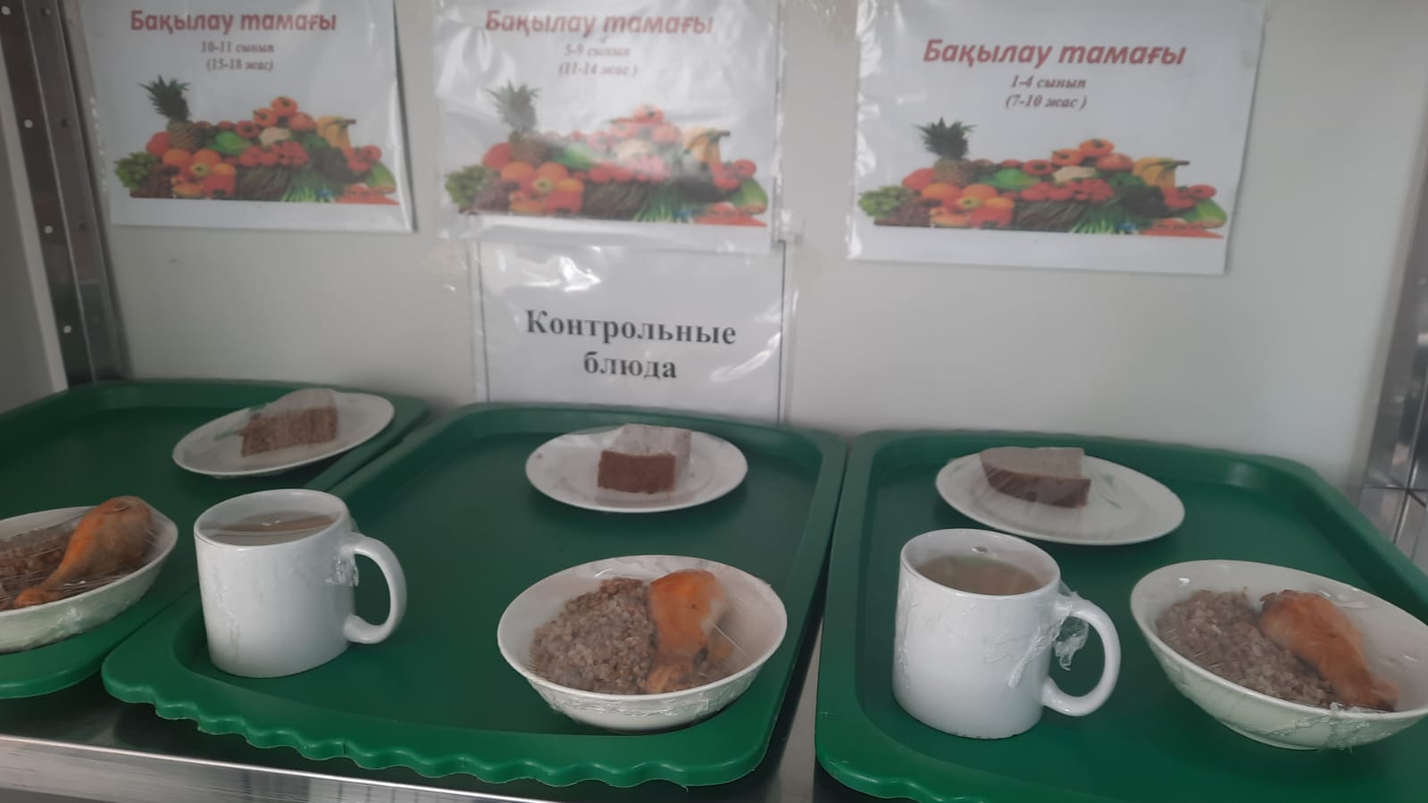 КҮНДЕЛІКТІ АС МӘЗІРІ/ ЕЖЕДНЕВНОЕ МЕНЮ