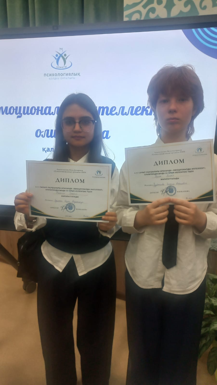 Призеры городской  олимпиады  по направлению «Эмоциональный интеллект»