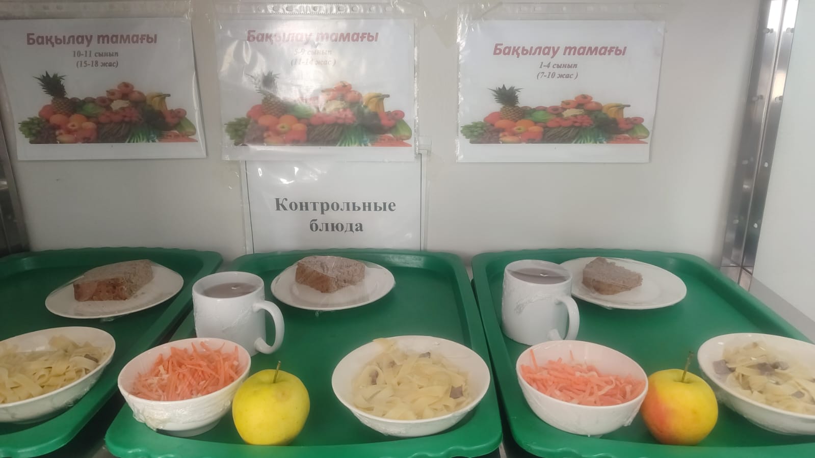 КҮНДЕЛІКТІ АС МӘЗІРІ/ ЕЖЕДНЕВНОЕ МЕНЮ