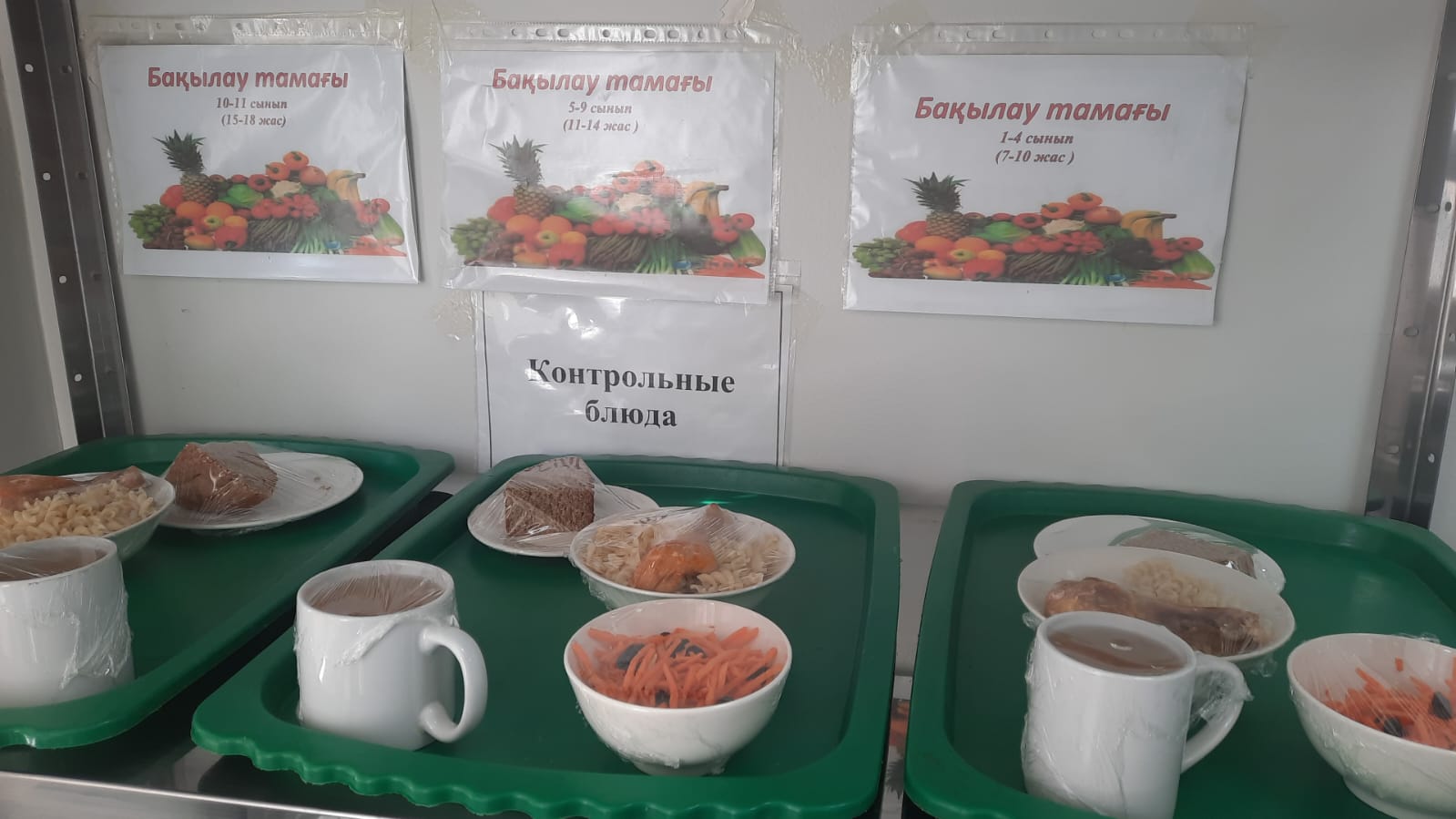 КҮНДЕЛІКТІ АС МӘЗІРІ/ ЕЖЕДНЕВНОЕ МЕНЮ