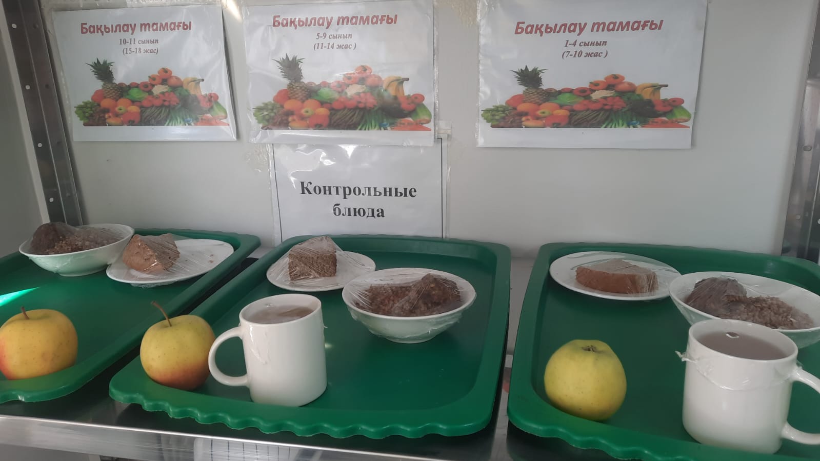 КҮНДЕЛІКТІ АС МӘЗІРІ/ ЕЖЕДНЕВНОЕ МЕНЮ