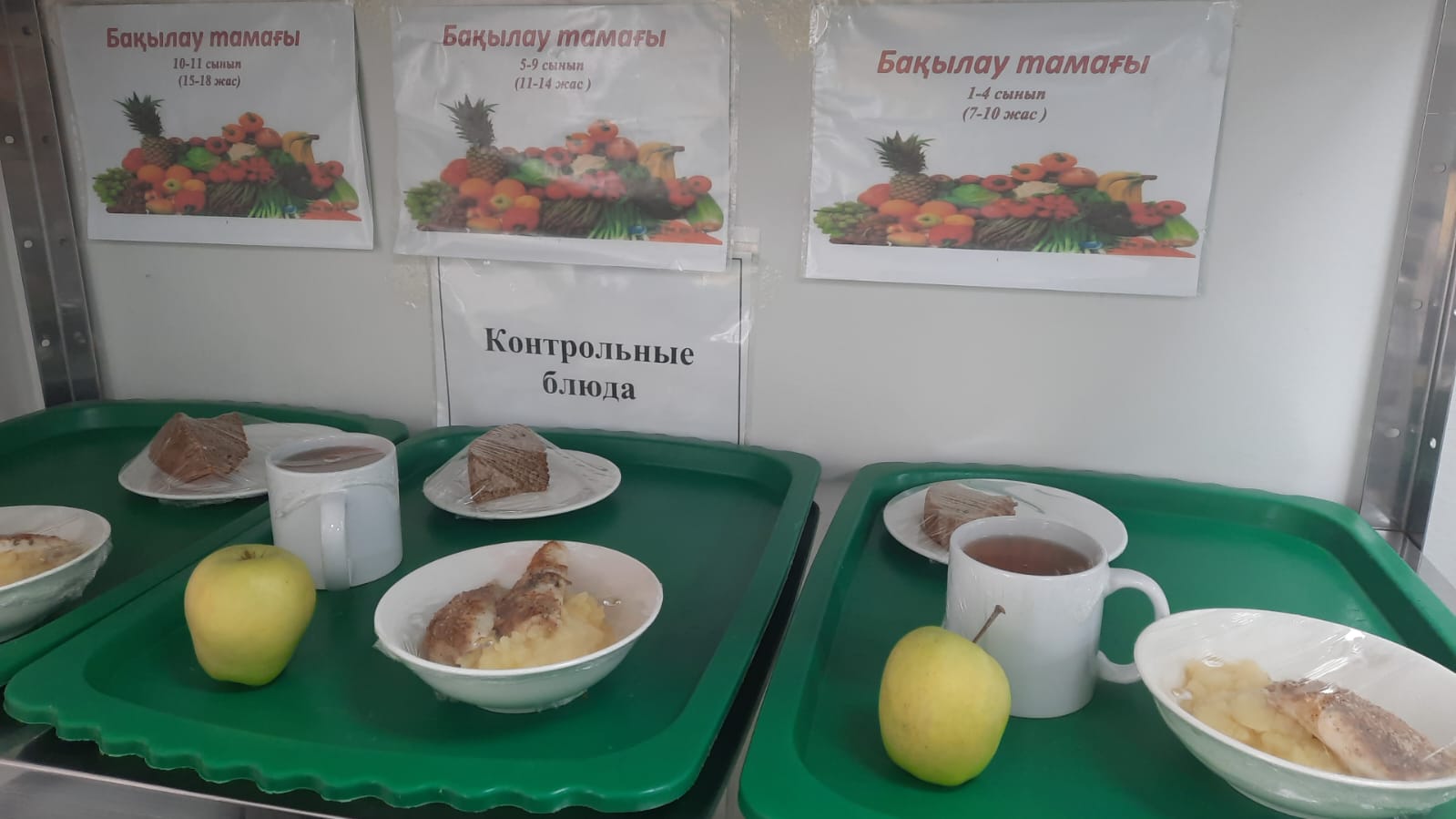 КҮНДЕЛІКТІ АС МӘЗІРІ/ ЕЖЕДНЕВНОЕ МЕНЮ
